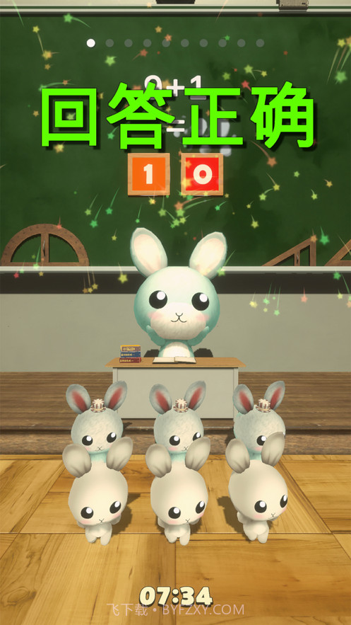 卡哇伊心算教室截图2 卡哇伊心算教室截图2