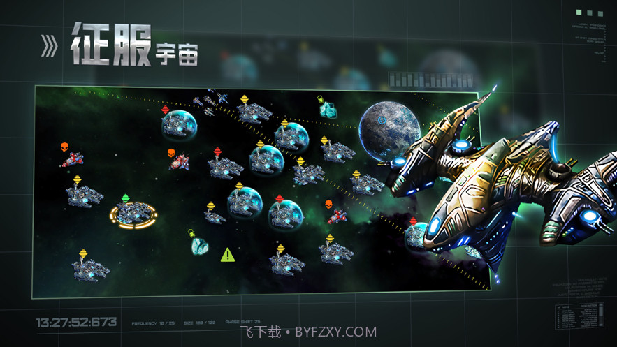 星空之战截图5 星空之战截图5