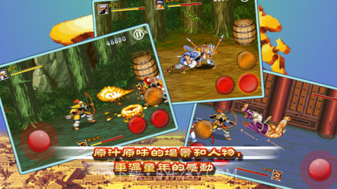 街机三国志截图4