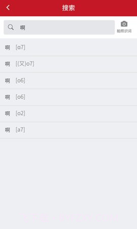 潮汕话词典截图3 潮汕话词典截图3