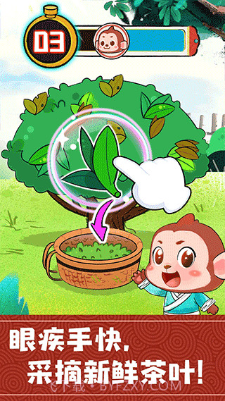 宝宝巴士奇妙小茶园截图3
