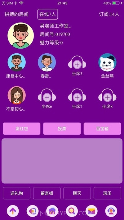 爱说笑社群截图2