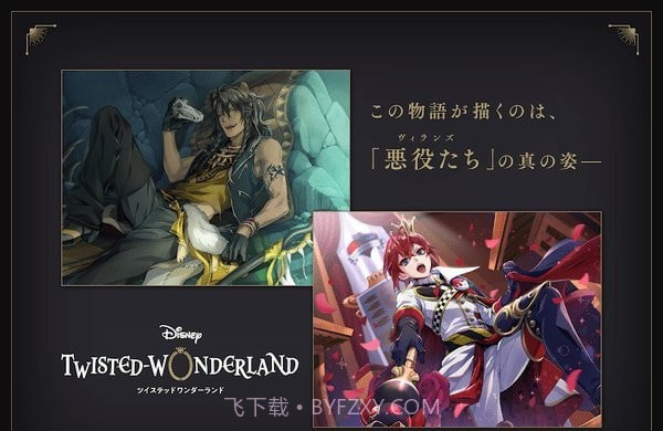 迪士尼扭曲仙境截图1 迪士尼扭曲仙境截图1