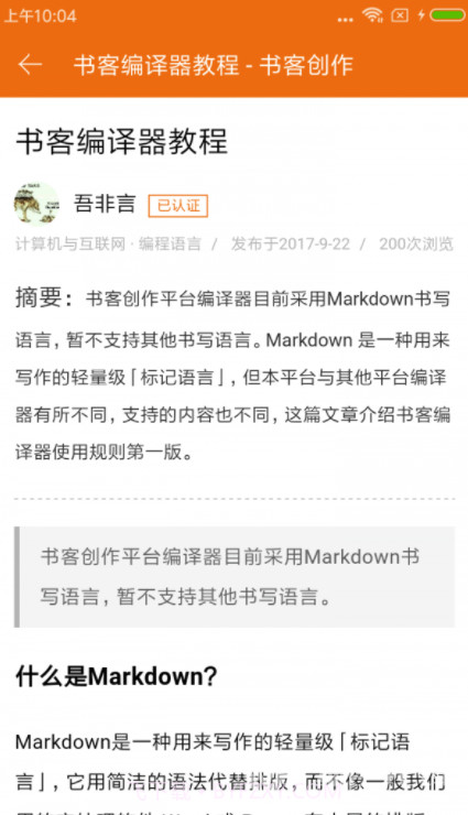 书客编辑器(书客文本编辑app)V1.2.9 手机版截图1