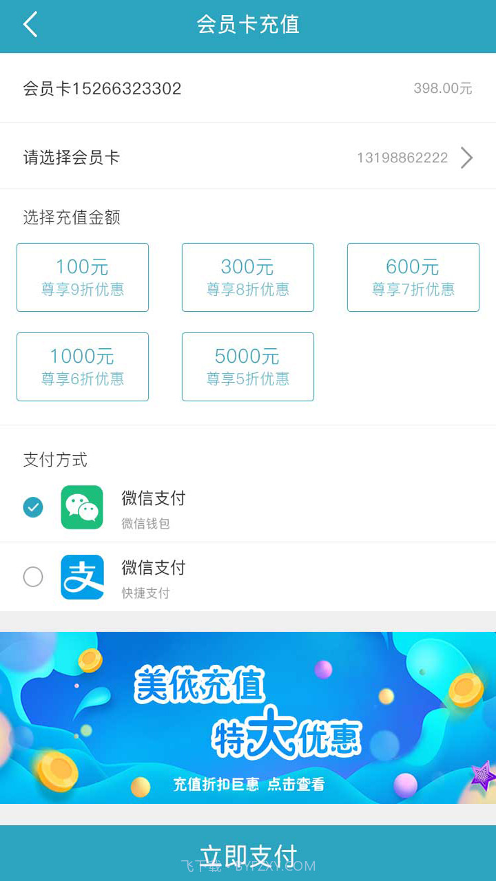 留心生活截图2 留心生活截图2