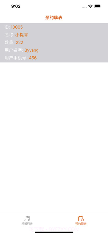 凉风乐器店截图3