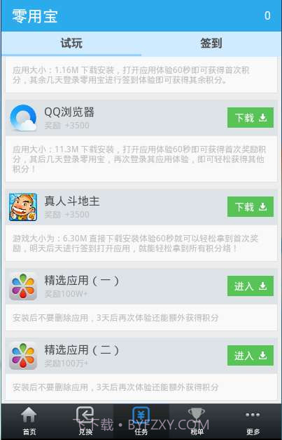 乐云记事截图4 乐云记事截图4