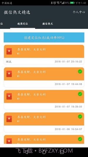 星寻手机定位截图1