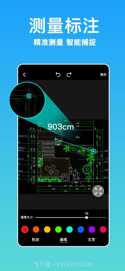 CAD手机看图王截图2