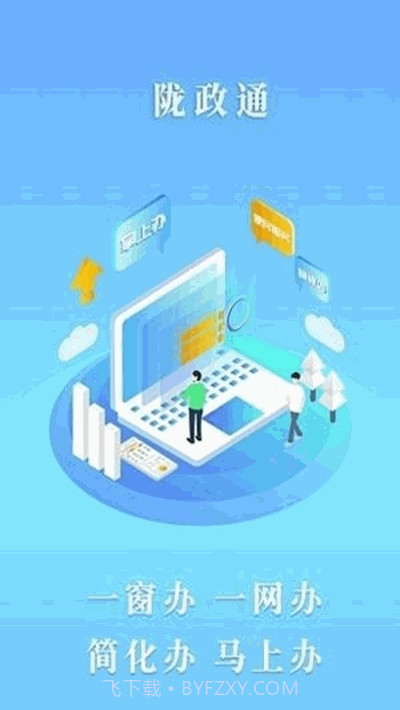 甘肃陇政钉ios版截图2 甘肃陇政钉ios版截图2