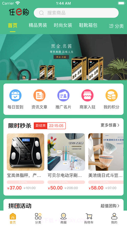 任意购截图3 任意购截图3