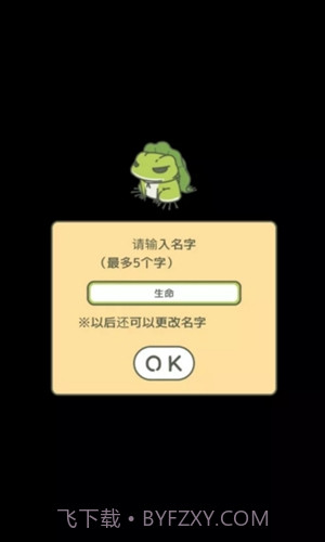 旅行青蛙(中文版)截图2