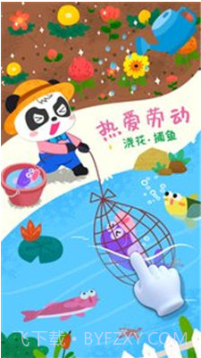 宝宝小牧场(宝宝小牧场下载安装)v9.36.10.01 安卓正式版截图4 宝宝小牧场(宝宝小牧场下载安装)v9.36.10.01 安卓正式版截图4