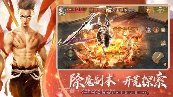 封神幻想世界截图1 封神幻想世界截图1