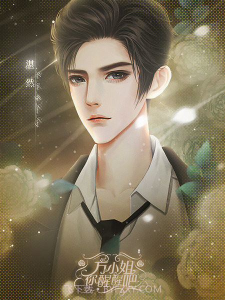 方小姐你醒醒吧截图4 方小姐你醒醒吧截图4