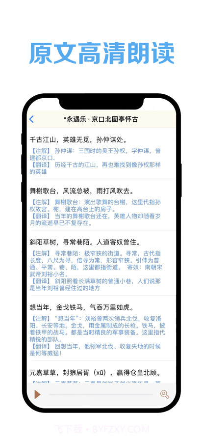 高中语文课堂截图3 高中语文课堂截图3
