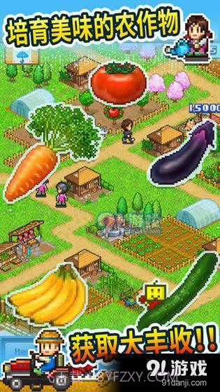 晴空农场物语截图3 晴空农场物语截图3