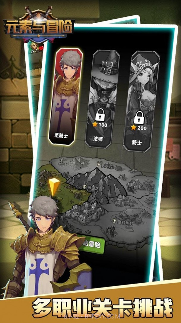 元素与冒险截图1 元素与冒险截图1