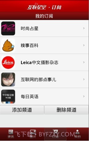 互联星空截图4 互联星空截图4