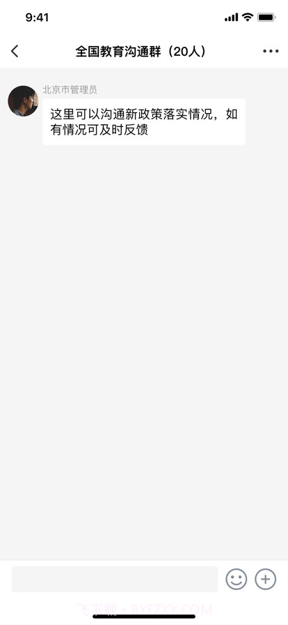 校外培训管理端截图3