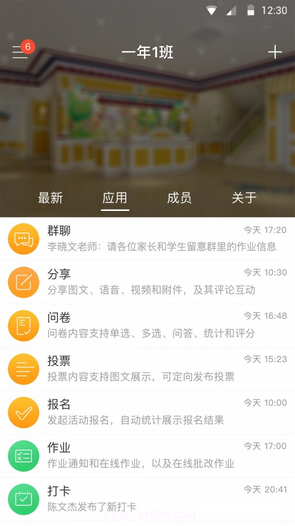 V校截图4 V校截图4