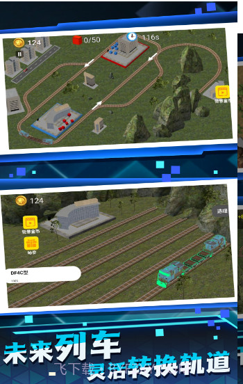 玩具小火车截图1 玩具小火车截图1