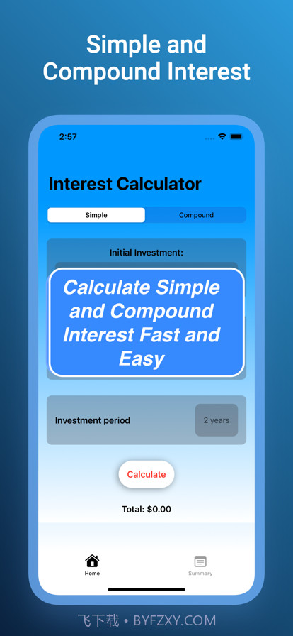 利息计算器%截图1
