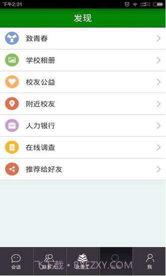 i北理工截图4 i北理工截图4