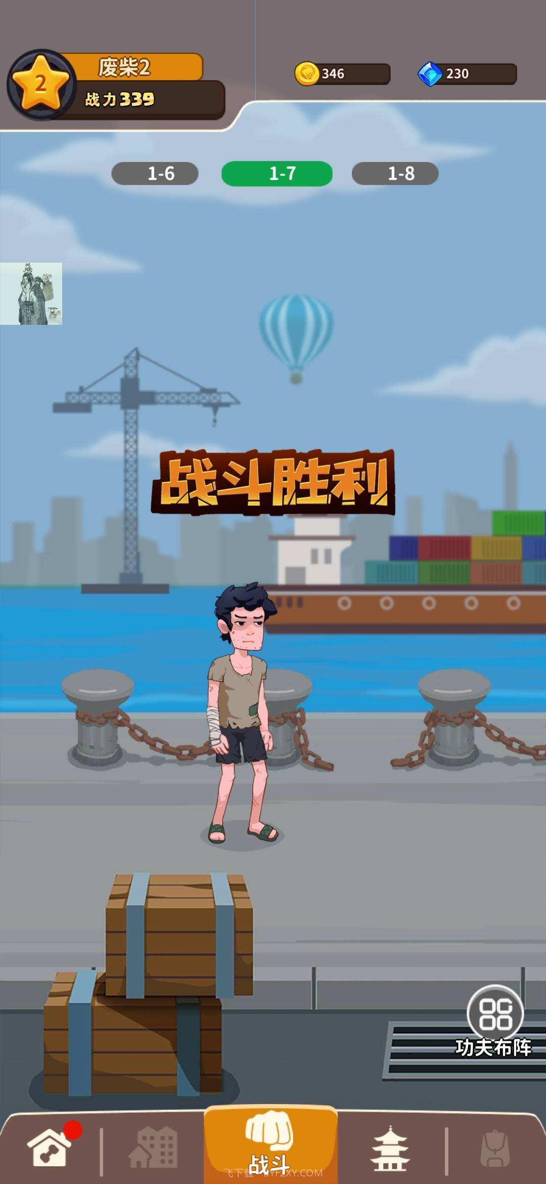 我不是废柴不减反增免广告截图1 我不是废柴不减反增免广告截图1