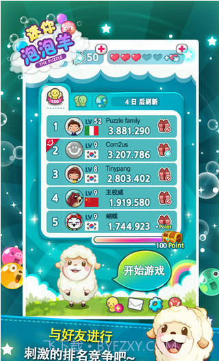迷你泡泡羊截图4