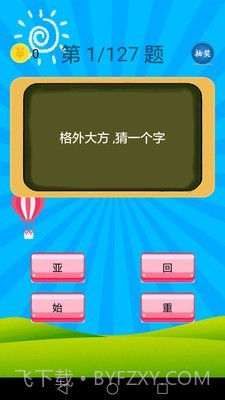 小学语文教育截图3 小学语文教育截图3