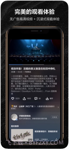 开眼Eyepetizer截图2