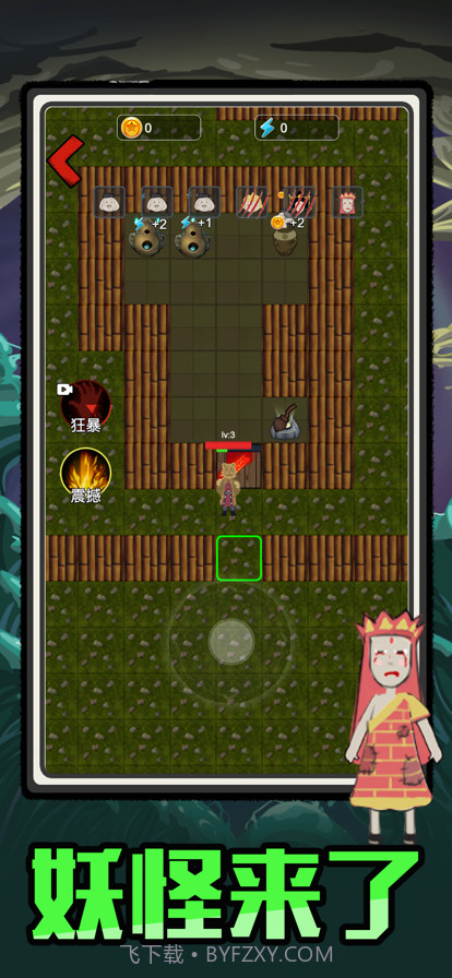 猛鬼西游截图3 猛鬼西游截图3