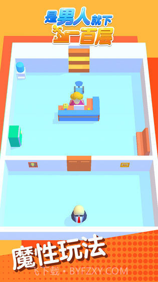 是男人就下一百层截图1 是男人就下一百层截图1