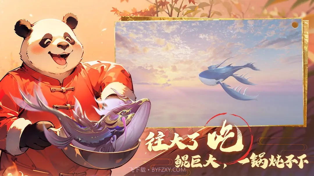 转生到山海蛮荒开始吞噬进化截图2 转生到山海蛮荒开始吞噬进化截图2