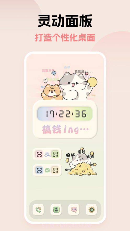 浮光桌面截图1 浮光桌面截图1