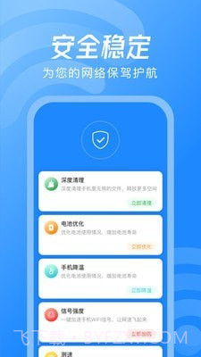 WiFi钥匙神器截图3 WiFi钥匙神器截图3