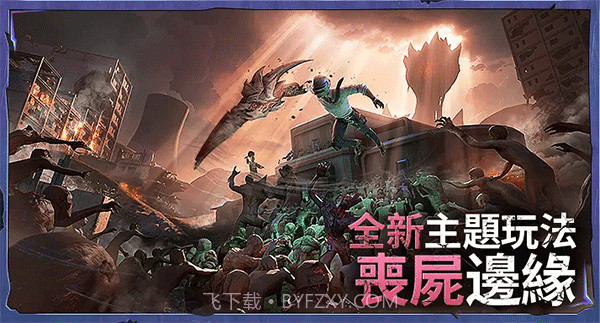 PUBG MOBILE(国际服)地铁逃生截图1