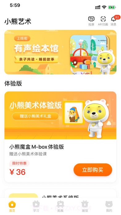 小熊艺术截图1 小熊艺术截图1