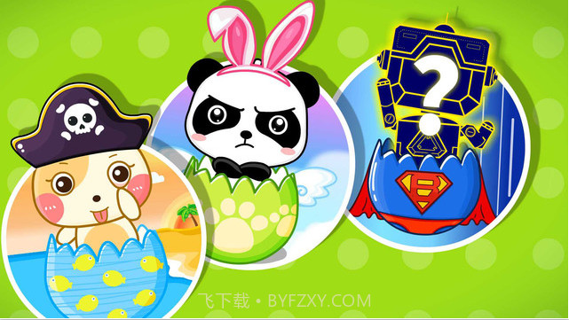 创意彩蛋截图2