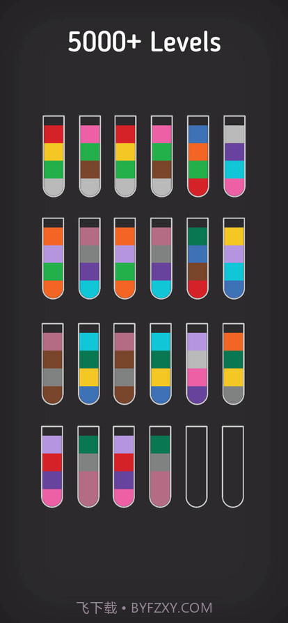 水排序游戏截图5