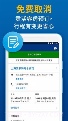 Booking酒店预订截图4