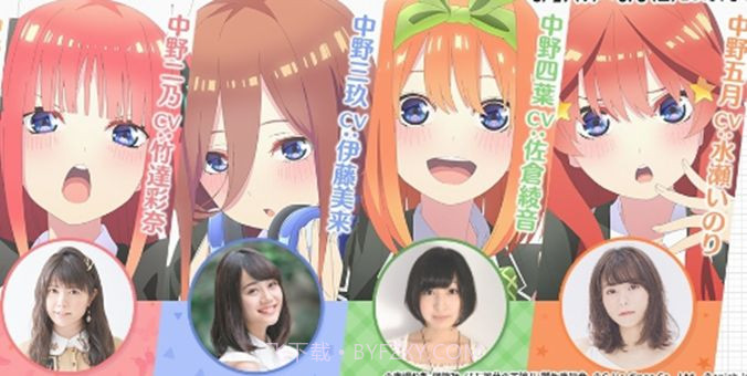 五等分的花嫁截图3