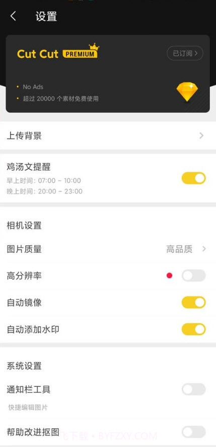 Cut Cut软件高级版截图3