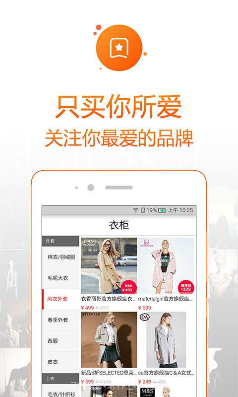 石榴淘-时尚正品购物截图2 石榴淘-时尚正品购物截图2