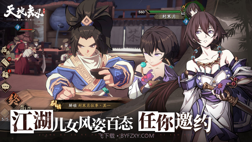 天地劫幽城再临截图2