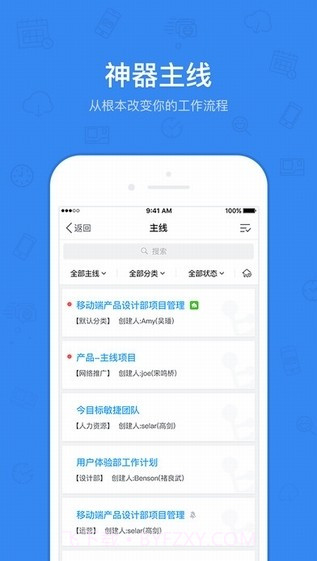 今目标ios版截图3