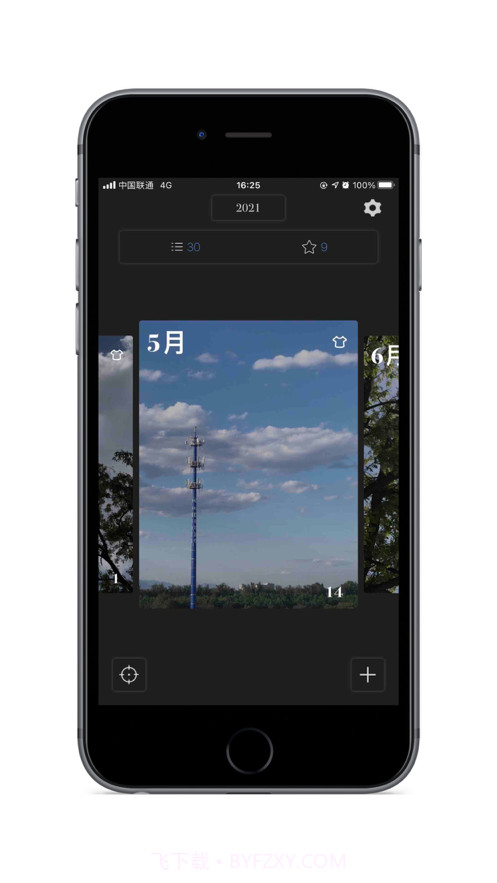 书桌日记截图1 书桌日记截图1