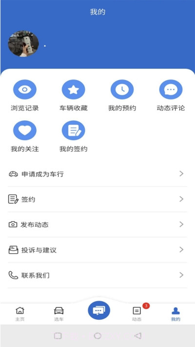 本土车业二手车交易截图1 本土车业二手车交易截图1