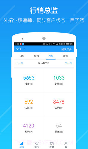 云行销(云行虚拟定位)V2.9.1 安卓手机版截图5